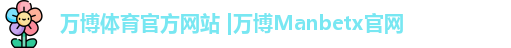 万博